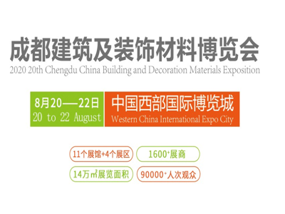 第二十屆成都建博會各展館指南，干貨！